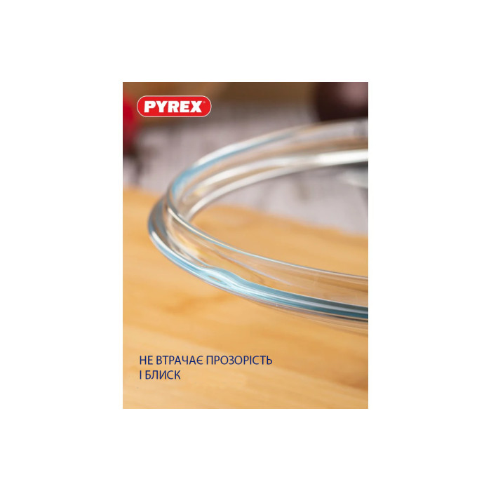 Кришка Pyrex B16CL00, 16 см