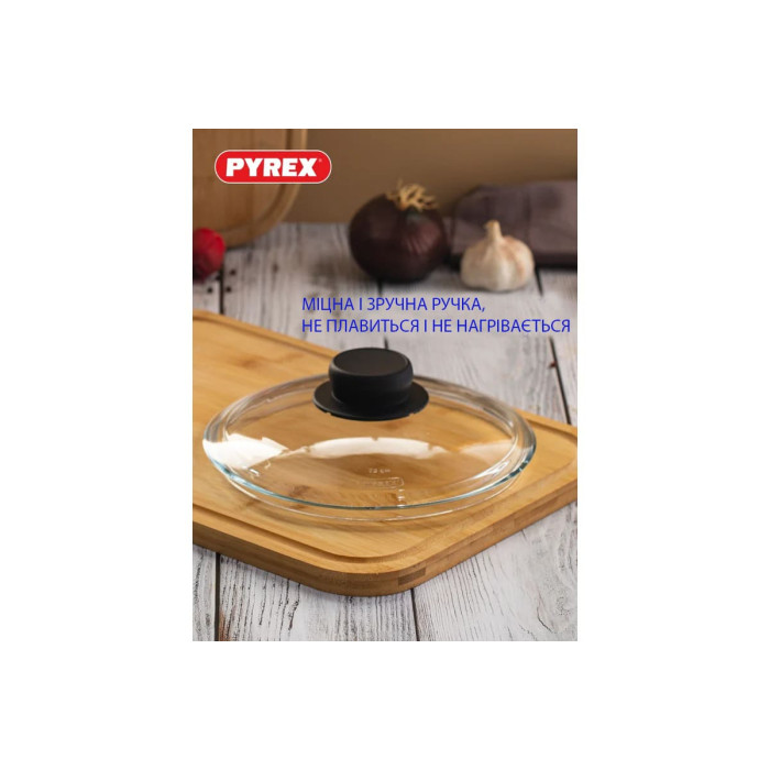 Кришка Pyrex B16CL00, 16 см