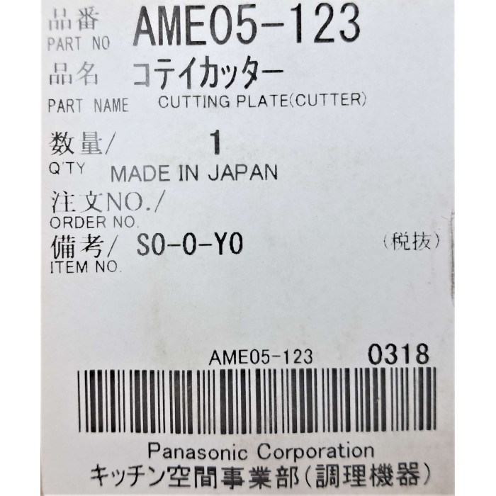 Ніж-Решітка 7мм для м'ясорубок Panasonic AME05-123
