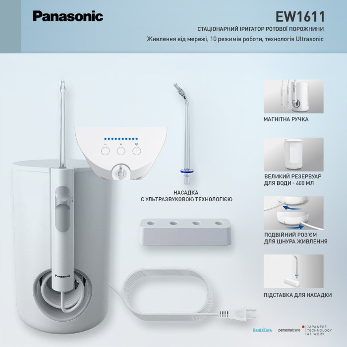 Ірригатор Panasonic EW1611W520 з 2 насадками