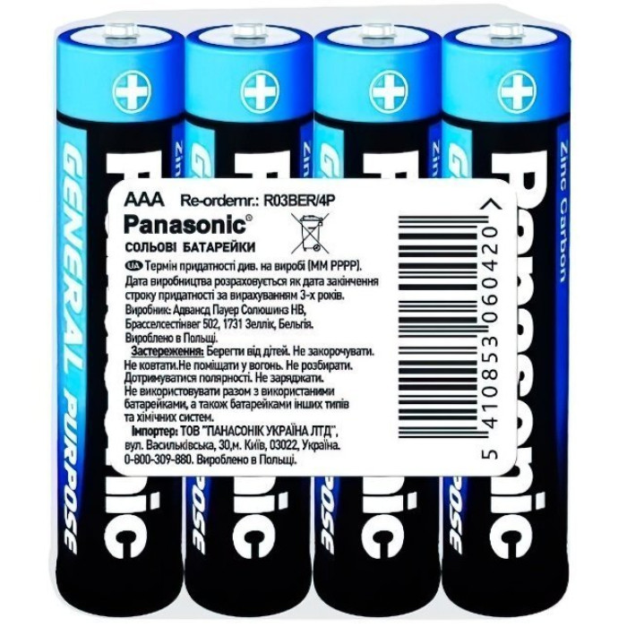 Батарейка Panasonic R03BER/4PR GENERAL PURPOSE вугільно-цинкова AAA(R3) плівка, 4 шт.