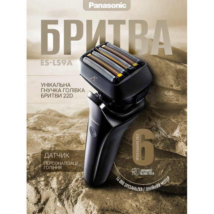 Електробритва Panasonic ES-LS9A-K820