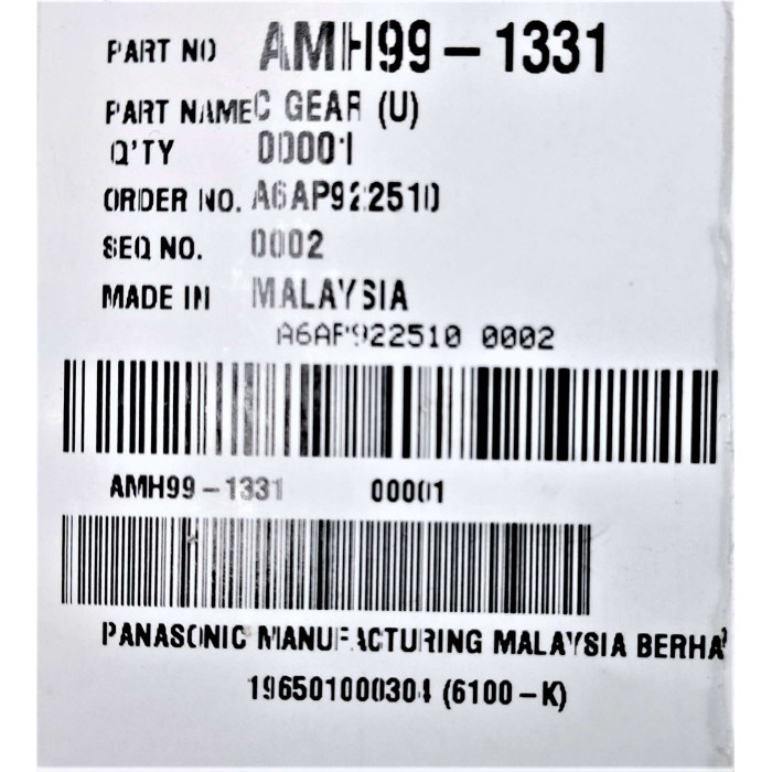 Частина механізму передачі до м'ясорубки Panasonic AMH99-1331