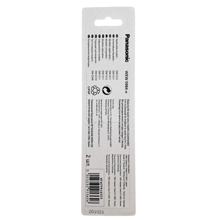 Змінна насадка для іригатора Panasonic WEW0984W303