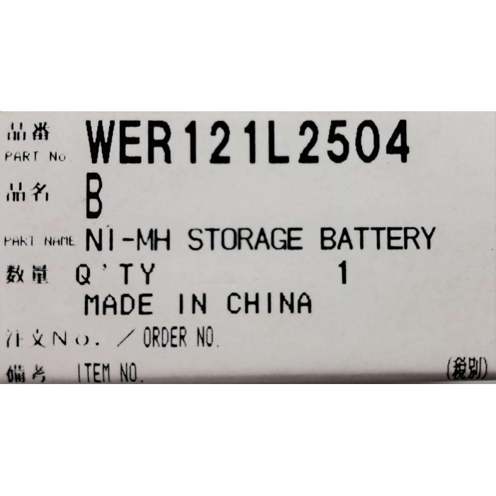 NI-MH Акумулятор до машинки для підстригання волосся Panasonic WER121L2504