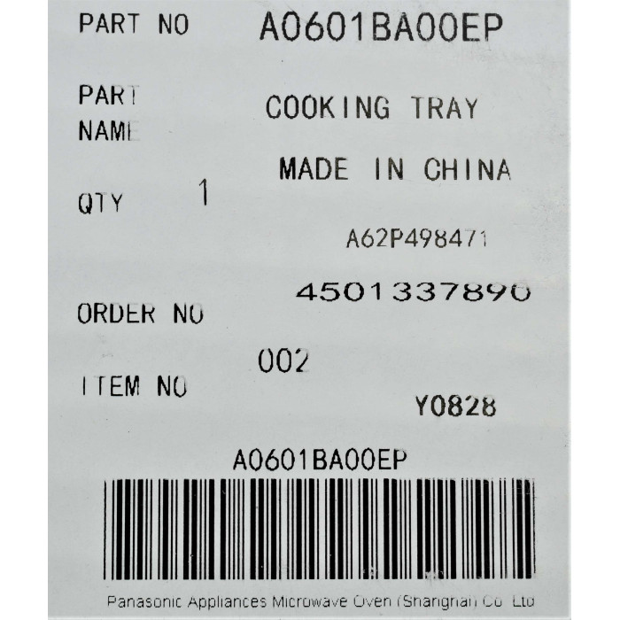 Скляна тарілка для мікрохвильової печі Panasonic A0601BA00EP