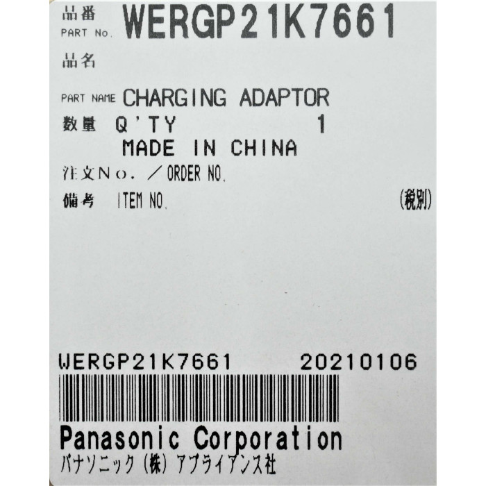 Мережевий адаптер до машинки для стрижки Panasonic WERGP21K7661