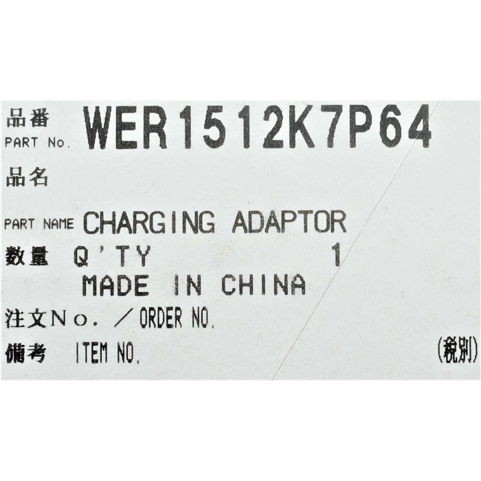 Мережевий адаптер до машинки для стрижки Panasonic WER1512K7P64 (RE9-57)