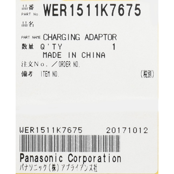 Мережевий адаптер до машинки для стрижки (RE9-57) Panasonic WER1511K7675