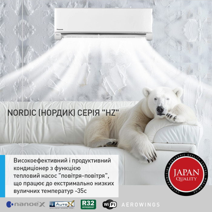 Кондиціонер Panasonic Nordic Deluxe CS-HZ25XKE/CU-HZ25XKE