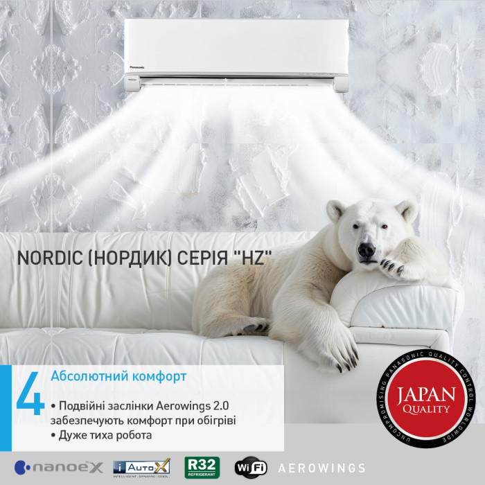 Кондиціонер Panasonic Nordic Deluxe CS-HZ35XKE/CU-HZ35XKE