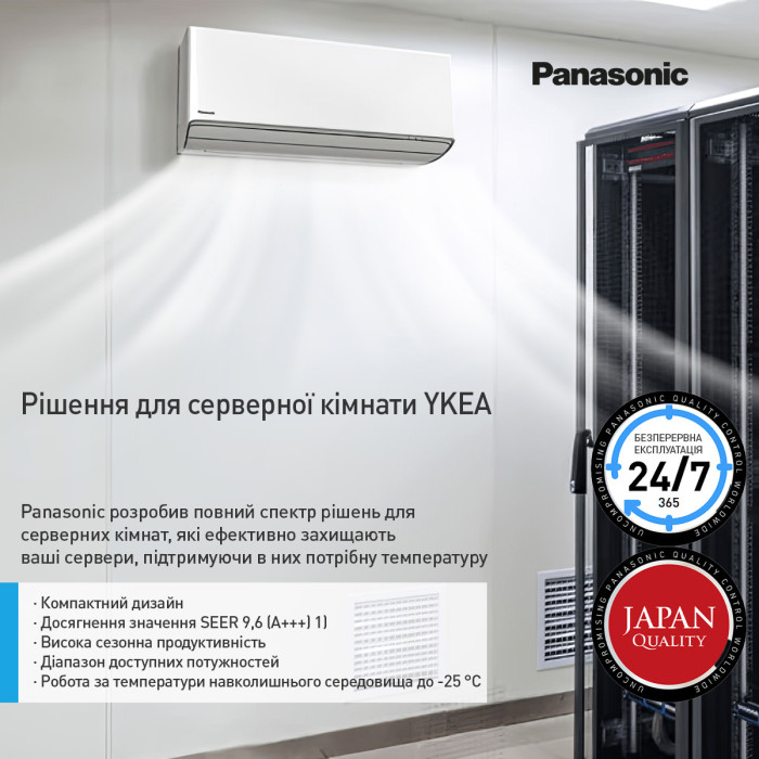 Кондиціонер Deluxe Professional for Server Room Panasonic CS-Z25YKEA/CU-Z25YKEA
