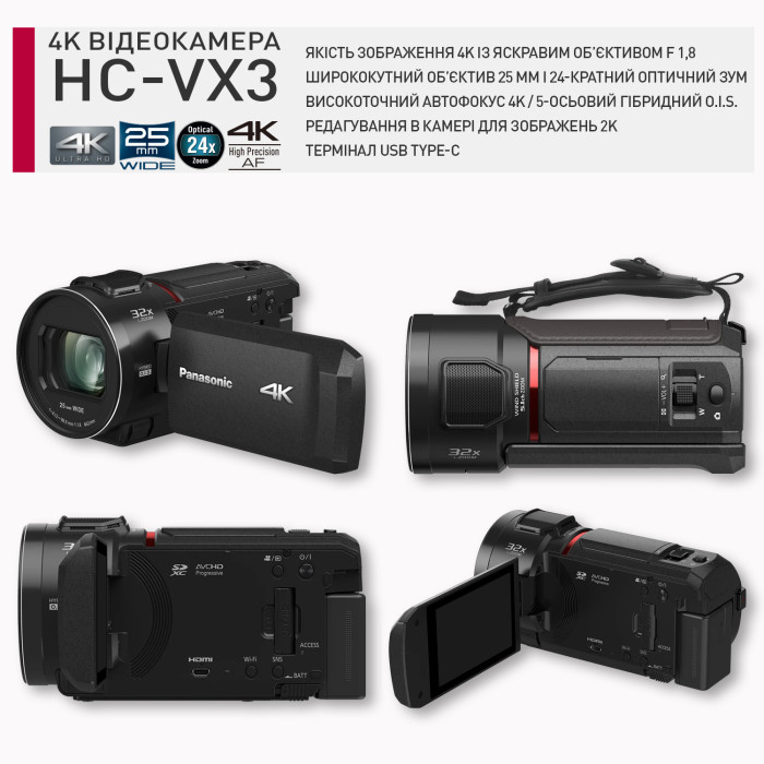Цифрова відеокамера Panasonic  HC-VX3E-K
