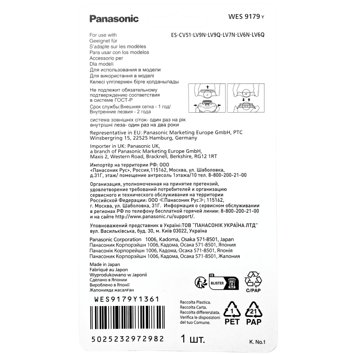 Змінна сіточка для електробритви Panasonic WES9179Y1361