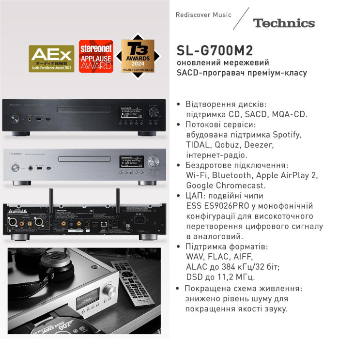 Мережевий SACD-програвач Technics SL-G700M2EEK