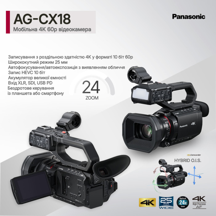 Цифрова Відеокамера Panasonic AG-CX18EJ
