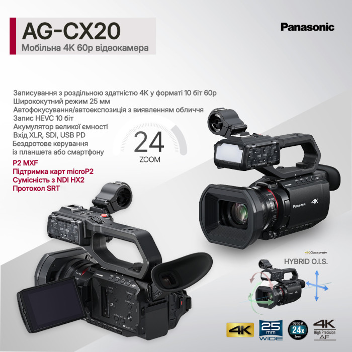 Цифрова Відеокамера Panasonic AG-CX20EJ
