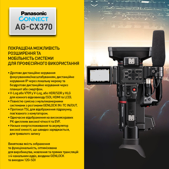 Цифровая Видеокамера Panasonic AG-CX370EJ