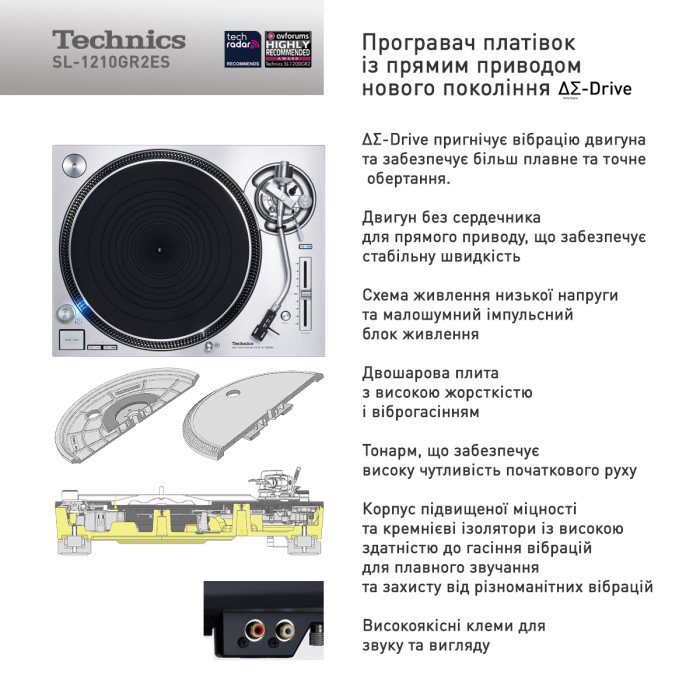 Виниловый проигрыватель Technics SL-1200GEE-S Silver