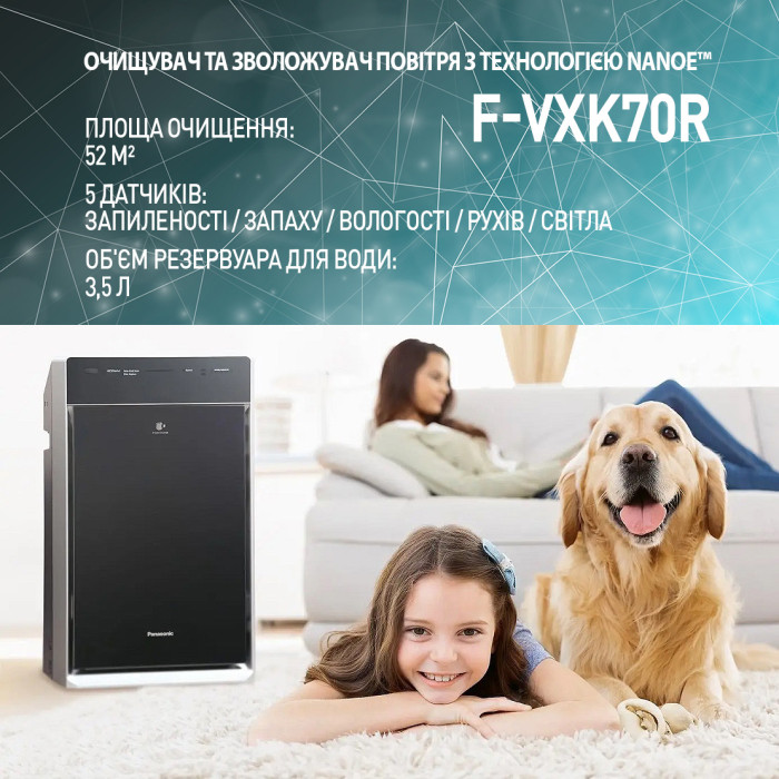 Очищувач повітря Panasonic F-VXK70R-K