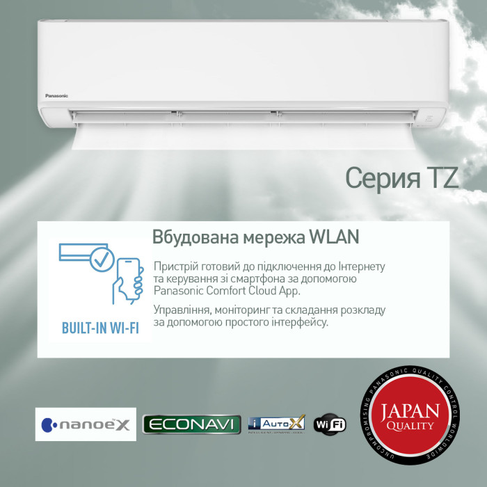 Кондиціонер Panasonic Super Compact Inverter CS-TZ50ZKEW/CU-TZ50ZKE